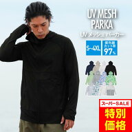 ラッシュガード メンズ メッシュ 防虫加工 水着 パーカー 長袖 UV UVカット ラッシュパーカー ダブルジッ…