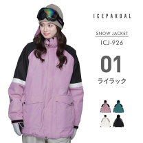 楽天市場】スノボウェア レディース アウトレット（スポーツ 