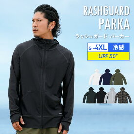 ラッシュガード パーカー メンズ フード 水着 長袖 ジップ 冷感 水陸両用 UVパーカー 大きいサイズ 体型カバー UVカット 黒 おしゃれ ネイビー アーミー ブラック グレー ホワイト S~4XL PONTAPES PR-4200《MENR》 《☆》