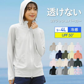 ラッシュガード レディース 水着 おしゃれ 水陸両用 長袖 UPF50+ UVカット UVパーカー 指穴 大きいサイズ 体型カバー 3L 4L ひんやり 冷感 かわいい おしゃれ 夏用 フード S~4XL ICEPARDAL IR-7100《LDYR》 《☆》
