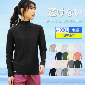 ラッシュガード 水着 レディース フードなし UVパーカー 体型カバー 大きいサイズ おしゃれ 長袖 指穴 接触冷感 UPF50+ UVカット 涼感素材 サーフパンツ と トレンカ マリンシューズ と一緒に S~XXL ICEPARDAL IR-7300《LDYR》 《☆》