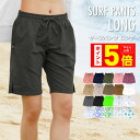 サーフパンツ レディース 水陸両用 ロング おしゃれ 大きいサイズ 体型カバー ハーフパンツ ショートパンツ ボードショーツ 水着 上下セット UVカット シャツ マットロン 吸水速乾 ZIPポケット付き IR-7600 【☆】