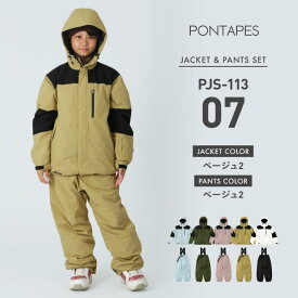 スキーウェア スノーボードウェア キッズ 上下セット ボードウェア スノボウェア スノーウエア ウエア パンツ ジャケット スノボ スノーボード スキー ジュニア 男の子 女の子 子供用 こども用 おしゃれ かわいい 防寒 サイズ調整 PJS-113 《KDW》