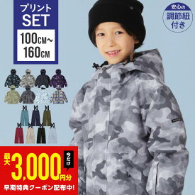 《即日出荷》 スキーウェア スノーボードウェア キッズ 上下セット ボードウェア スノボウェア スノーウエア ウエア パンツ ジャケット スノボ スノーボード スノボー スキー ジュニア 男の子 女の子 子供用 こども用 おしゃれ かわいい 防寒 サイズ調整 PJS-110PR 《KDW》