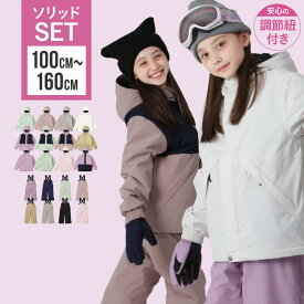 全品10%OFF券配布 スキーウェア スノーボードウェア キッズ 上下セット ボードウェア スノボウェア スノーウエア ウエア パンツ ジャケット スノボ スノーボード スキー ジュニア 女の子 子供用 こども用 おしゃれ かわいい サイズ調整 防寒 IJS-889MJ 《KDW》