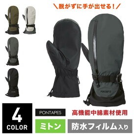 全品10%OFF券配布 インナー付 スノーボード スキー ミトン グローブ スノーボードグローブ スキーグローブ メンズ スノボ スノボー スキー スノボグローブ スノボーグローブ スノーグローブ 手袋 PG-052M