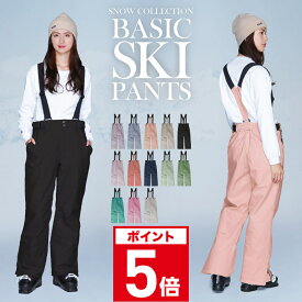 スキーウェア スノーボードウェア レディース パンツ 単品 ボード ウェア スノボ ウェア スノボー ウェア スノー ウェア ウエア おしゃれ かわいい 下 スノーボード スキー アウトドア 保温 撥水 防風 防寒 着 耐水 ICP-837W 《LDY》