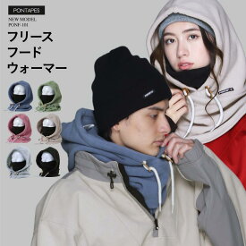 フードウォーマー スノーボード メンズ レディース スキー フリース フェイスマスク フェイスカバー 3WAY 防寒 通勤 通学 冬用 PONTAPES/ポンタぺス PONF-101