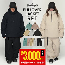 スノーボードウェア メンズ レディース スキーウェア ボードウェア スノボウェア スノボーウェア ボードウェア スノボー ウェア ウエア 上下セット パンツ ジャケット スノーボード スノボ スノボー スキー スノーウェア 大きいサイズ NS-42 《MDW》