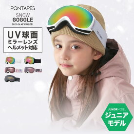 スノーボード スキー ゴーグル ダブルレンズ スノーボードゴーグル スキーゴーグル キッズ ジュニア スノボ スノボー スキー スノボゴーグル スノボーゴーグル スノーゴーグル 男の子用 女の子用 メンズ レディース ウェア も PNKID-681