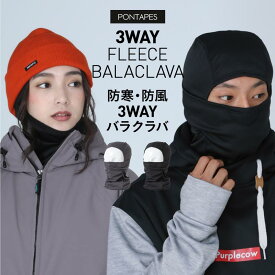 バラクラバ スノーボード メンズ レディース スキー 3WAY フェイスマスク フェイスカバー ネックカバー 防寒 スポーツ　 アウトドア 自転車 PONTAPES/ポンタぺス PONF-103