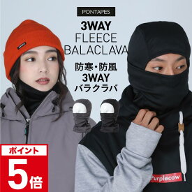 バラクラバ スノーボード メンズ レディース スキー 3WAY フェイスマスク フェイスカバー ネックカバー 防寒 スポーツ　 アウトドア 自転車 PONTAPES/ポンタぺス PONF-103