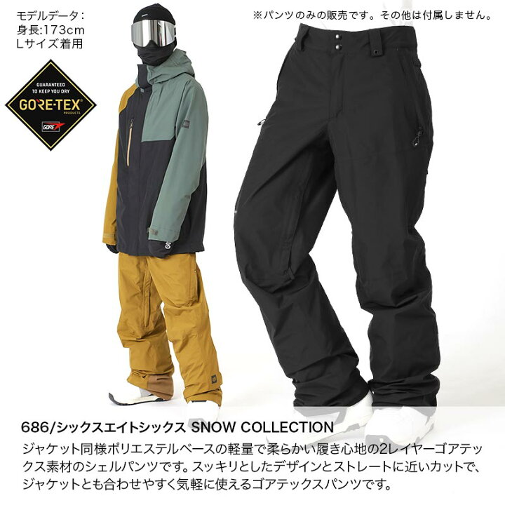 楽天市場】全品10％OFF券配布 686/シックスエイトシックス メンズ GORE 