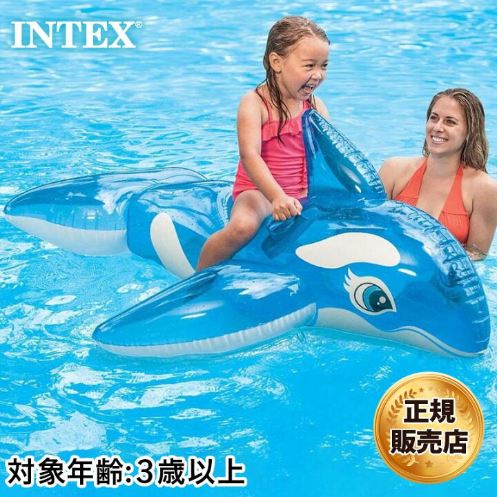 楽天市場】INTEX/インテックス 浮き輪 リルホエールライドオン 58523  