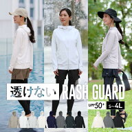 ラッシュガード レディース 水着 水陸両用 長袖 ハイネック 透けない UPF50+ UVカット 日除け 紫外線対策…