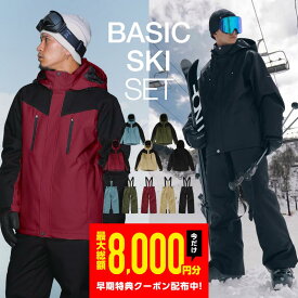 ≪新作予約≫ スキーウェア メンズ レディース スノーボードウェア ボードウェア スノボウェア スノボーウェア ボードウェア ウェア 上下セット パンツ ジャケット スノーボード スノボ スキー スノーウェア おしゃれ 大きいサイズ POSKI-128ST 《MDW》