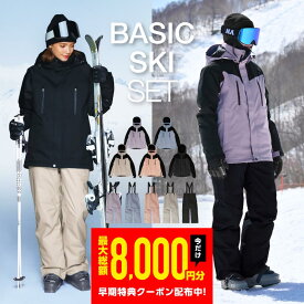 ≪新作予約≫ スキーウェア レディース 上下セット パンツ ジャケット ボード ウェア スノボ ウェア スノーボードウェア ウェア スノー ウェア ウエア おしゃれ かわいい 下 スノーボード スキー アウトドア 保温 中綿 撥水 防風 防寒 着 耐水 ICSKI-827 《LDY》