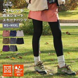 キュロットスカート レディース アウトドア クライミング パンツ ストレッチ ズボン 撥水 水陸両用 おしゃれ キャンプ 登山 自転車 テニス ゴルフ ウェア ランニング 釣り スポーツ トレッキングパンツ アウトドアパンツ ショートパンツ 大きいサイズ NAOP-42