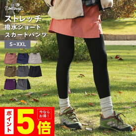 キュロットスカート レディース アウトドア クライミング パンツ ストレッチ ズボン 撥水 水陸両用 おしゃれ キャンプ 登山 自転車 テニス ゴルフ ウェア ランニング 釣り スポーツ トレッキングパンツ アウトドアパンツ ショートパンツ 大きいサイズ NAOP-42 SS限定
