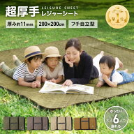 全品10%OFF券配布 レジャーシート 厚手 11mm 大きい 大判 撥水 おしゃれ 200×200 クッション 子供 遠足 …