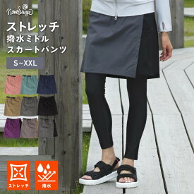 キュロットスカート ロング レディース アウトドア クライミング パンツ ストレッチ ズボン 撥水 水陸両用 おしゃれ キャンプ 登山 自転車 テニス ゴルフ ウェア ランニング 釣り トレッキングパンツ アウトドアパンツ ショートパンツ 大きいサイズ NAOP-43 SS限定