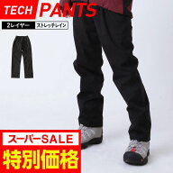 耐水圧 20000mm レインパンツ レインウェア パンツ メンズ レディース アウトドア ゴルフ 釣り ストレッ…