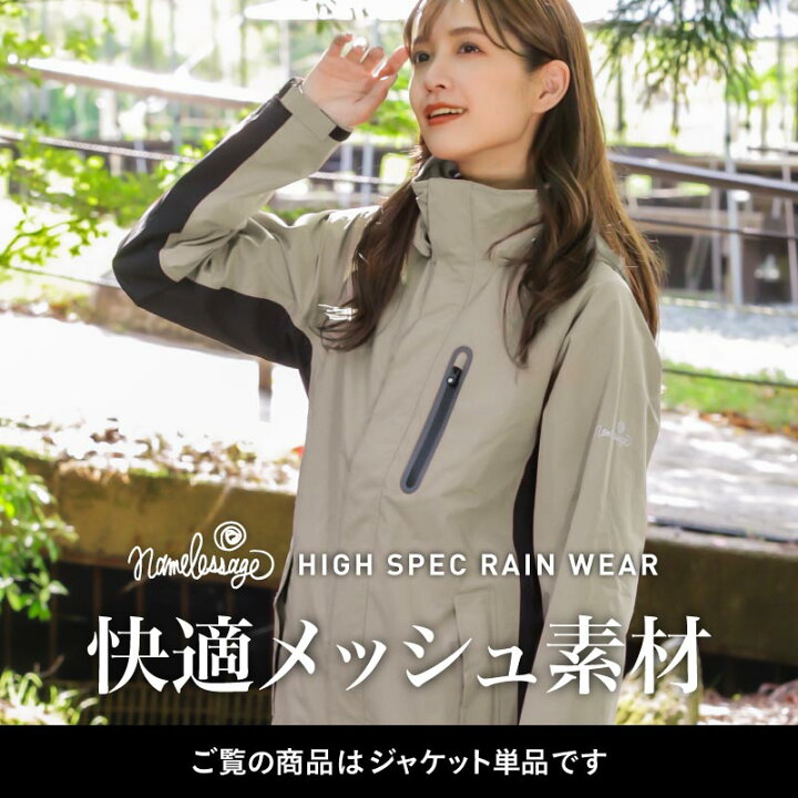 namelessage ネームレスエイジ メンズ プルオーバージャケット単品 NAMJ-5220 レディース レインウェア レインジャケット レインコート カッパ 自転車 namelessage ネームレスエイジ メンズ プルオーバージャケット単品 NAMJ-5220 レディース レインウェア レインジャケット レインコート カッパ 自転車