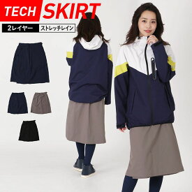 楽天市場 レインウェア 巻きスカートの通販