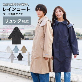 レインコート レインウェア リュック対応 レディース メンズ ロング 防水 メッシュ サラサラ 軽い 薄い アウトドア カッパ ポンチョ レインポンチョ バックパック おしゃれ かわいい カッパ ロング丈 雨具 通勤 通学 自転車 男女兼用 NR-2202 《RFTS》