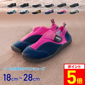 マリンシューズ 水陸両用 レディース メンズ キッズ ジュニア ビーチシューズ アクアシューズ ウォーターシューズ ビーチサンダル 軽量 厚底 保護 マジックテープ 大きいサイズ おしゃれ 快適 海 岩場 川 砂浜 旅行 に！ POMS-2100 《☆》 型落ち アウトレット