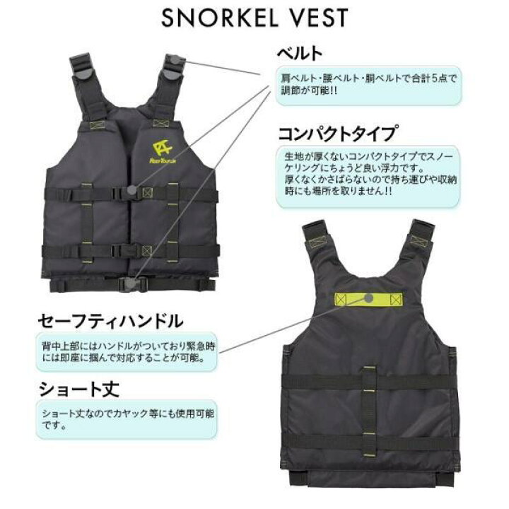 楽天市場】最大2000円OFF券配布 ライフジャケット 子供&大人用 フローティングベスト REEF TOURER/リーフツアラー RA0402 スノーケリングベスト スノーケリング シュノーケル 海水浴 : スポーツ&スノーボードのOCSTYLE 楽天市場】最大2000円OFF券配布 ライフジャケット 子供&大人用 フローティングベスト REEF TOURER/リーフツアラー RA0402 スノーケリングベスト スノーケリング シュノーケル 海水浴 : スポーツ&スノーボードのOCSTYLE