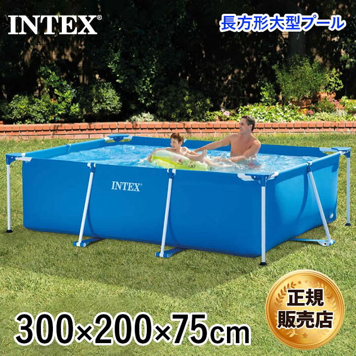 楽天市場】インテックス INTEX キッズ 大人用プール 長方形フレーム 