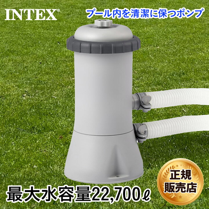 楽天市場】インテックス INTEX カードリッジフィルター ポンプ 28637 