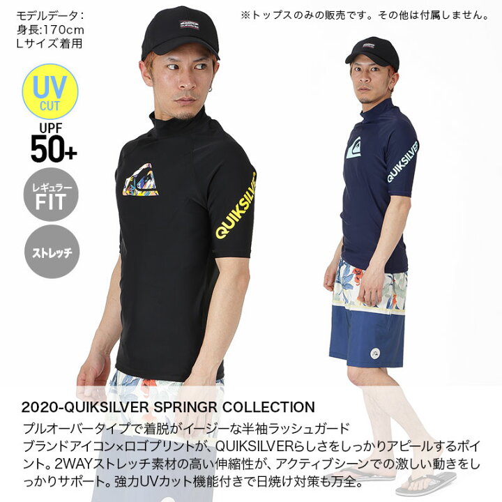 楽天市場 Quiksilver クイックシルバー メンズ 半袖 ラッシュガード Tシャツ Qly1071 ティーシャツ 水着 紫外線対策 Upf50 ストレッチ 吸水速乾 ビーチ 海水浴 プール 男性用 スポーツ スノーボードのocstyle
