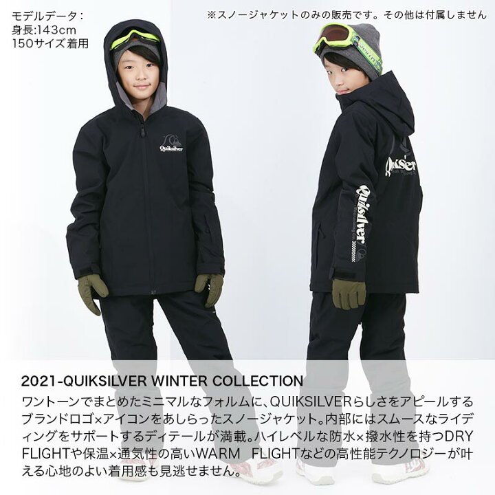楽天市場】クイックシルバー QUIKSILVER キッズ スノーボードウェア  