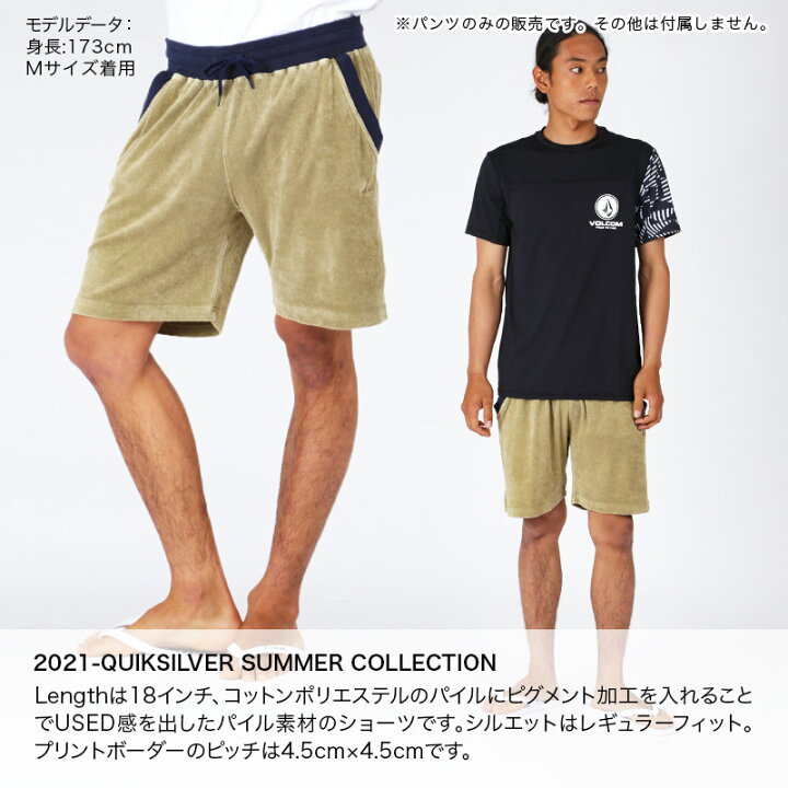 楽天市場 最大00円off券配布中 Quiksilver クイックシルバー メンズ パイル地 ハーフパンツ Qws2119 短パン 夏物 ボトムス ボーダー 男性用 スポーツ スノーボードのocstyle