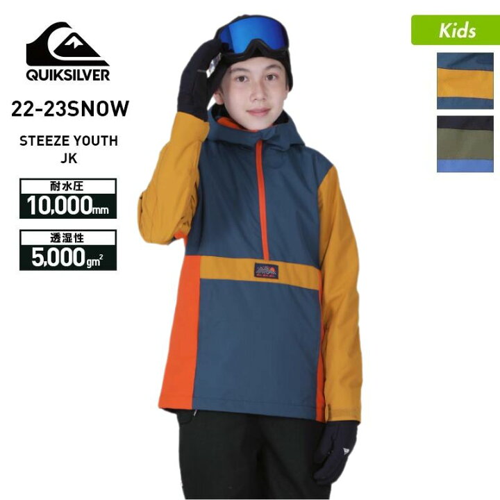 楽天市場】QUIKSILVER クイックシルバー キッズ スノーボードウェア 
