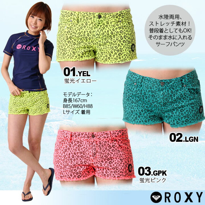 ロキシー サーフパンツ レディース ブラウン S