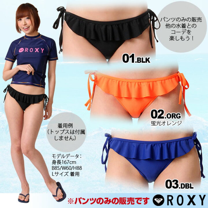 楽天市場 Roxy ロキシー 水着 Roxy ロキシー レディース 水着 Roxy ビキニ 水着 女性用 水着 海水浴 水着 プール 水着 Roxy ロキシー 水着 ビキニ 上下セット 水着 ホルターネック 水着 ウーマン 水着 レディー 水着 Roxy ロキシー マリン Roxy