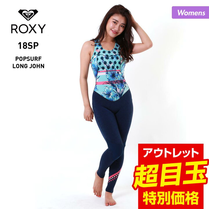 楽天市場 Roxy ロキシー レディース ウェットスーツ ロングジョン 2mm Rwt ウエットスーツ ダイビング スイムウェア ビーチ 海水浴 女性用 おしゃれ 人気 かわいい スポーツ スノーボードのocstyle