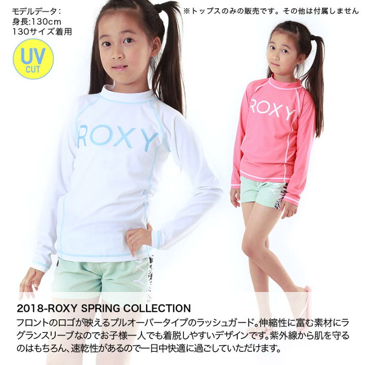 楽天市場】ROXY ロキシー キッズ 長袖 ラッシュガード TLY181102 水着 