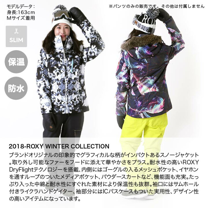 楽天市場】ROXY ロキシー レディース スノーボードウェア ジャケット 