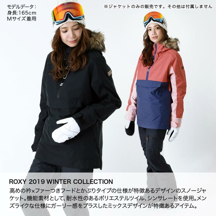 楽天市場】ROXY ロキシー レディース スノーボードウェア ジャケット 