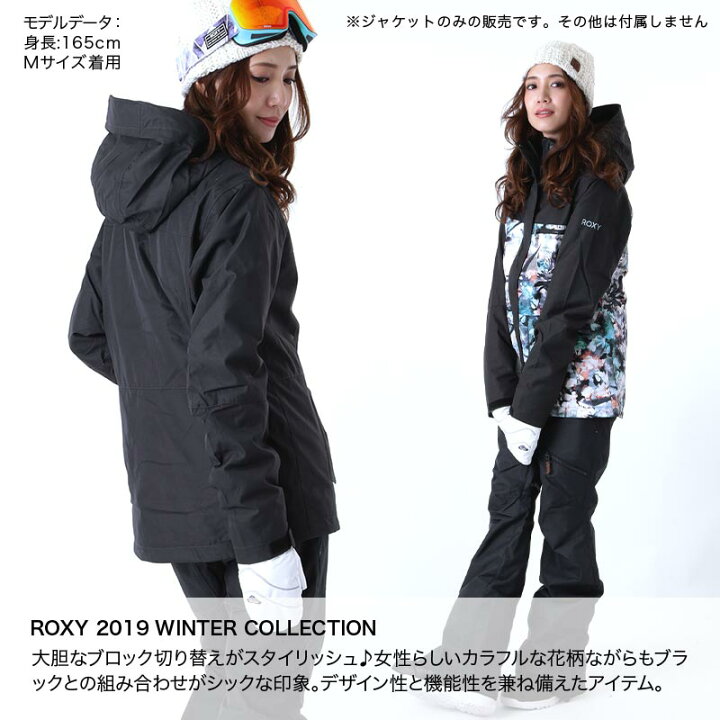 楽天市場】ROXY ロキシー レディース スノーボードウェア ジャケット  