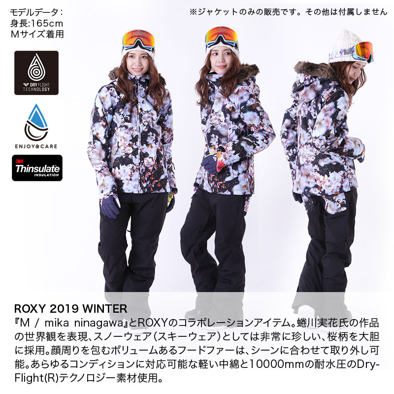 楽天市場】ROXY ロキシー レディース スノーボードウェア ジャケット 