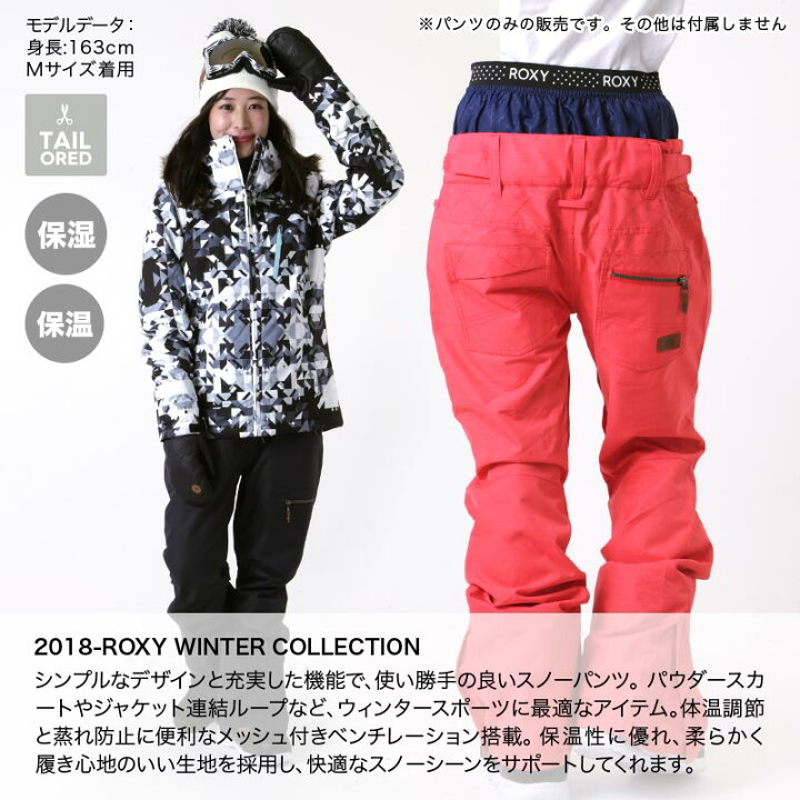楽天市場】ROXY ロキシー レディース スノーボードウェア パンツ 