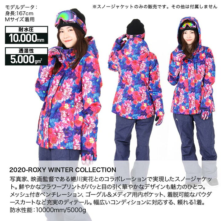 楽天市場】ROXY/ロキシー レディース スノーボードウェア ジャケット  
