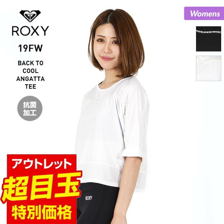 楽天市場 全品10 Off券配布中 Roxy ロキシー レディース 半袖 Tシャツ Erjkt ティーシャツ トップス クルーネック フィットネスウェア スポーツウェア 抗菌加工 女性用 スポーツ スノーボードのocstyle