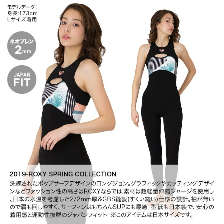 楽天市場】ROXY/ロキシー レディース ウェットスーツ 2mm ロングジョン 