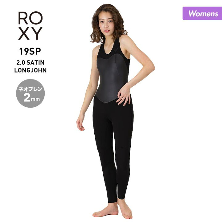 楽天市場】ROXY/ロキシー レディース ウェットスーツ 2mm ロングジョン  